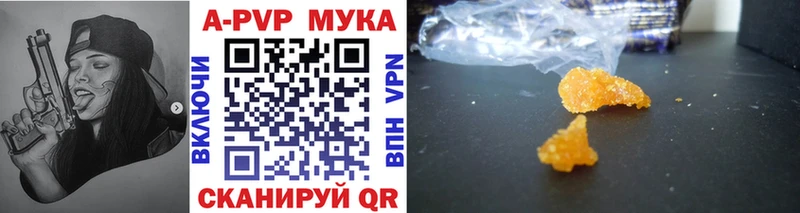 закладки  Бийск  Alpha-PVP СК 