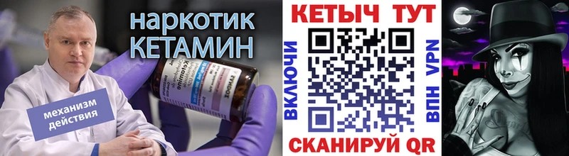 Кетамин VHQ как найти Бийск