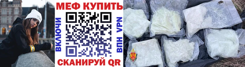 наркошоп  Бийск  МЯУ-МЯУ 4 MMC 
