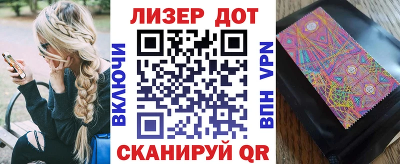 Марки NBOMe 1,8мг  Бийск 